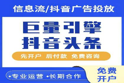 抖音信息流代理的五大成功案例及经验总结
